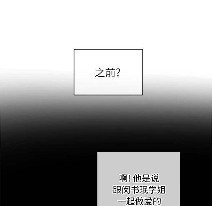 難纏小惡女第134話