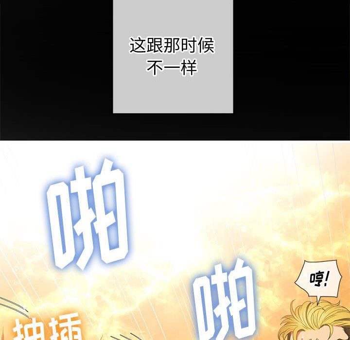 难缠小恶女第134话