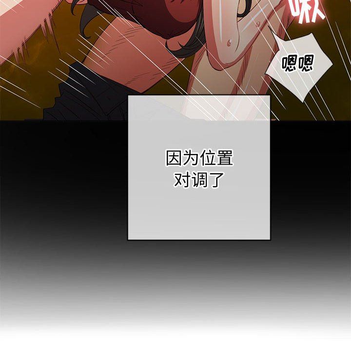 难缠小恶女第134话