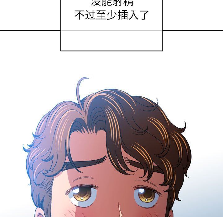 《难缠小恶女》第134话