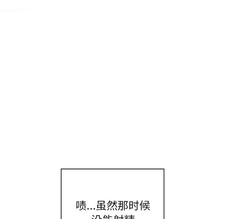 難纏小惡女第134話
