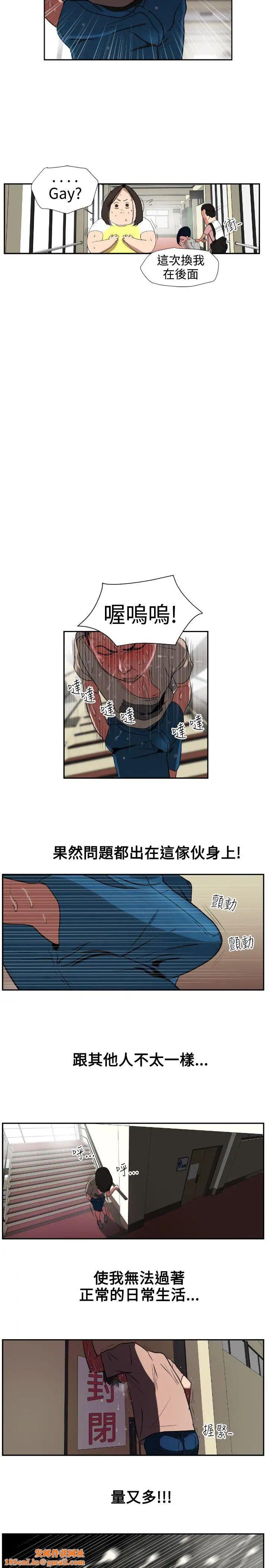 欲求王第1話-我有四顆蛋!!!!