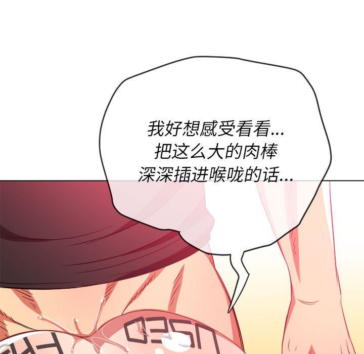 難纏小惡女第134話