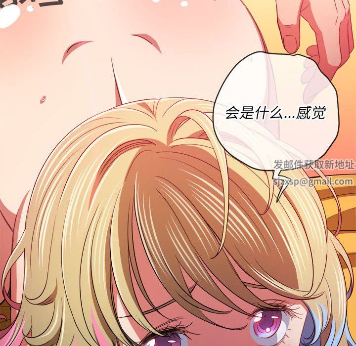 难缠小恶女第134话