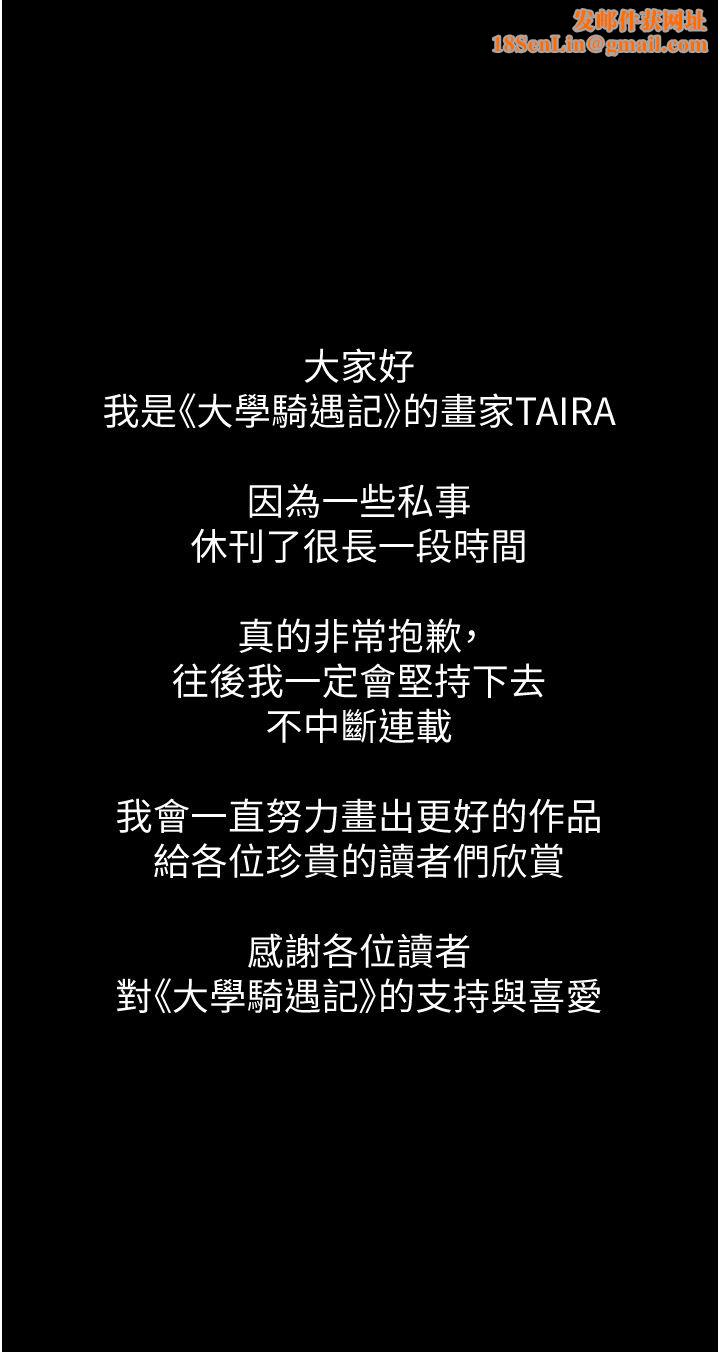 大學騎遇記第11話-偷窺到上火的阿姨
