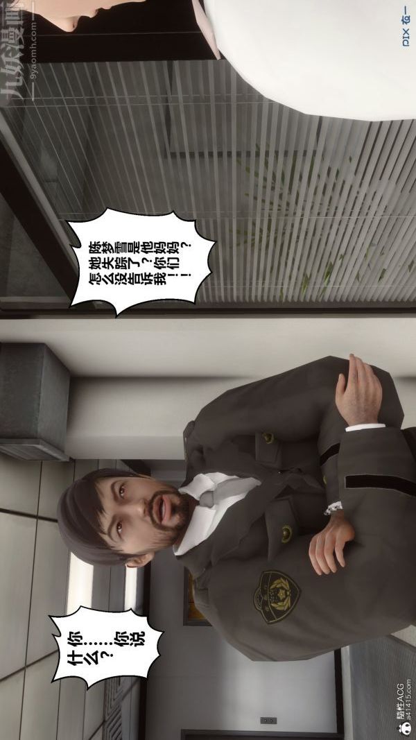 [3D]秘密第29章-02話