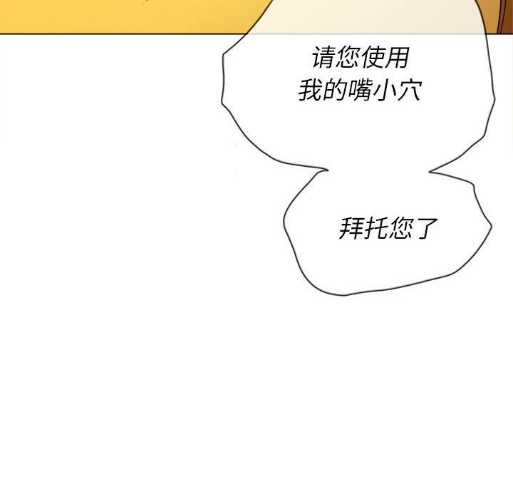 難纏小惡女第134話