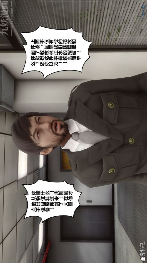 [3D]秘密第29章-02话