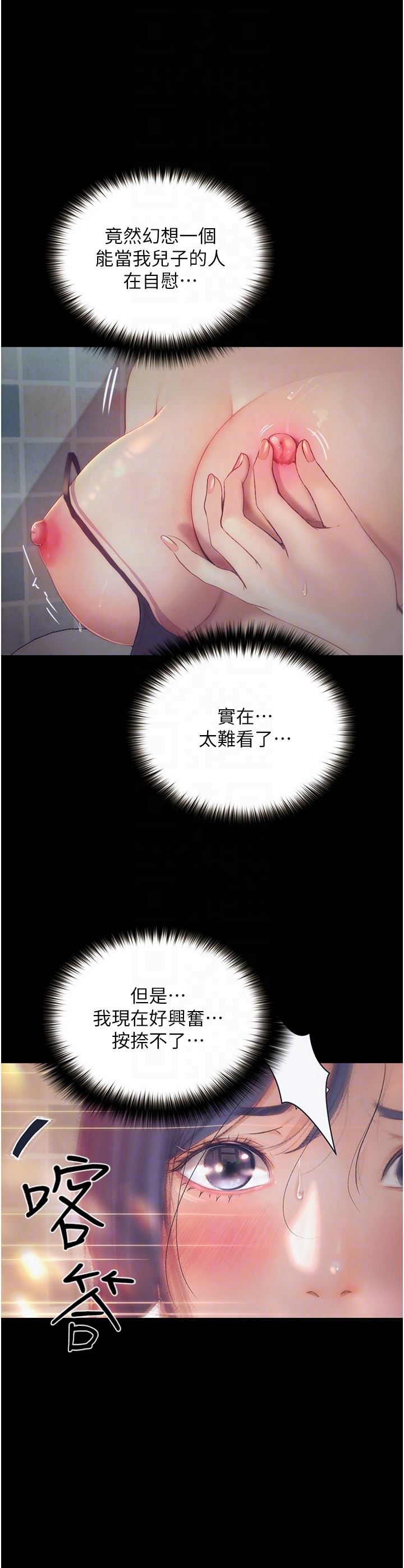 大學騎遇記第11話-偷窺到上火的阿姨