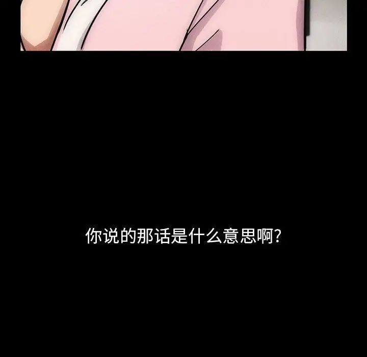 罪与罚第30话
