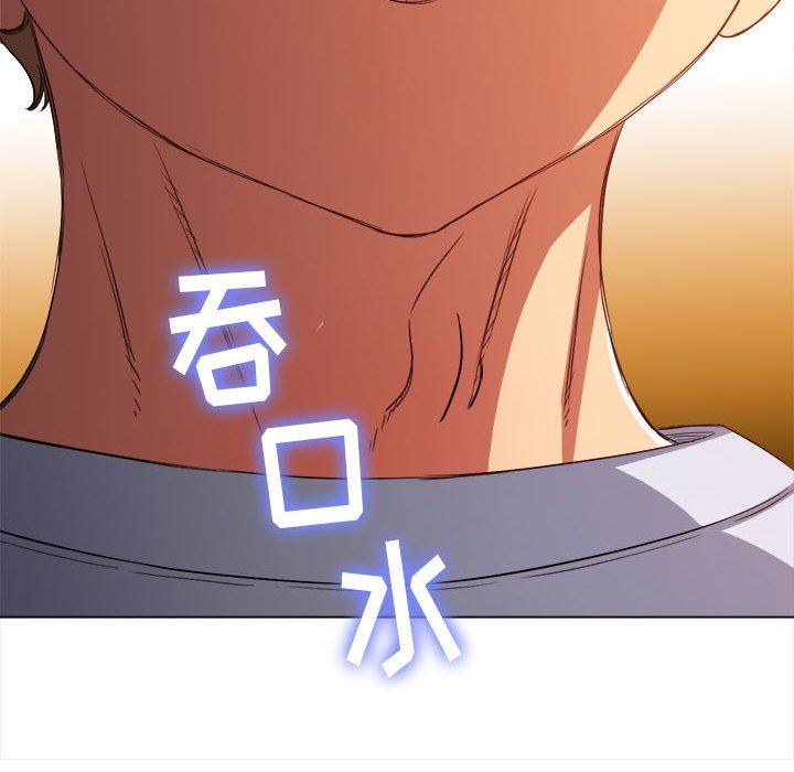 《难缠小恶女》第135话