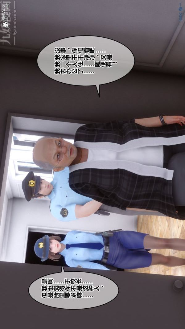 [3D]秘密第29章-02話