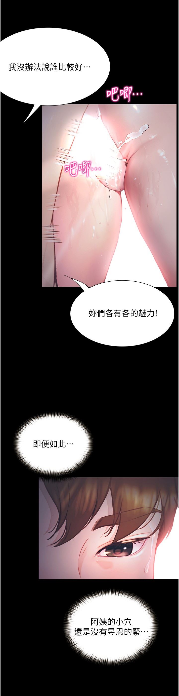 大學騎遇記第11話-偷窺到上火的阿姨