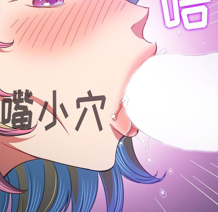 難纏小惡女第135話