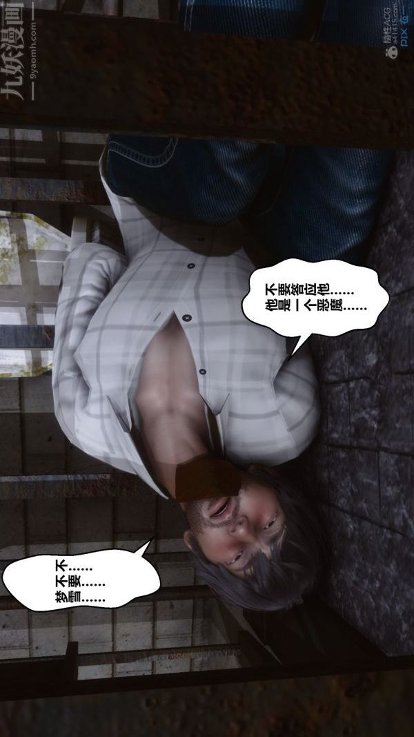 [3D]秘密第29章-02话