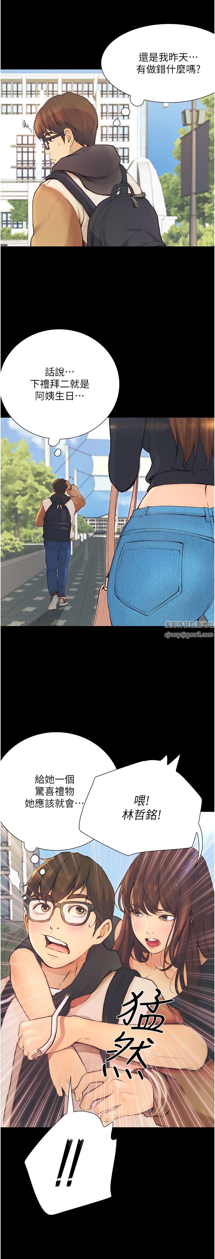 大學騎遇記第11話-偷窺到上火的阿姨