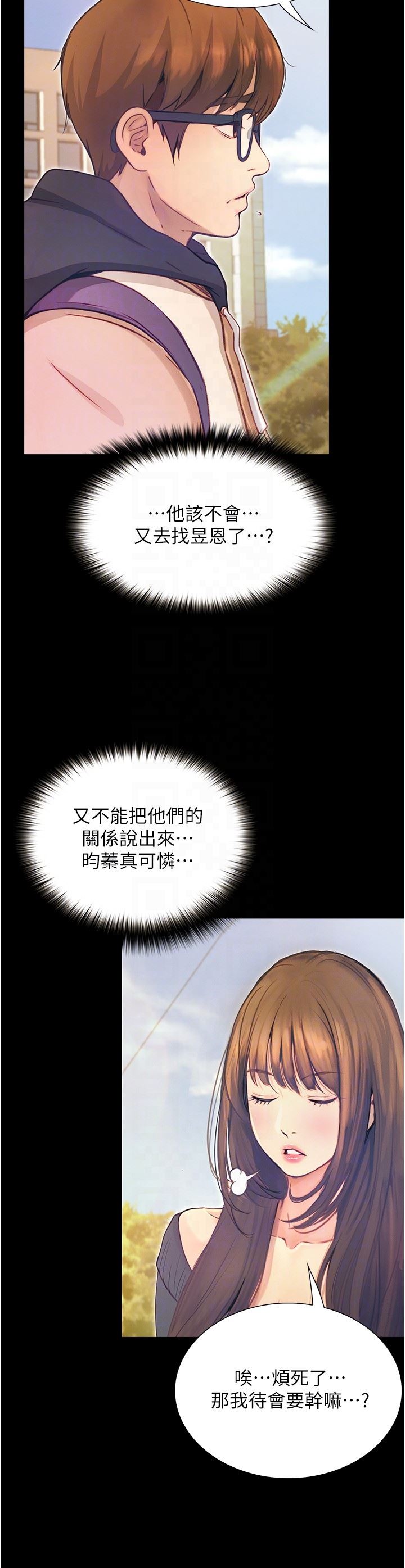 大學騎遇記第11話-偷窺到上火的阿姨