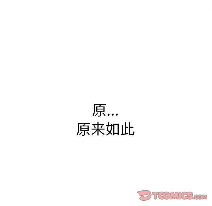 《难缠小恶女》第135话