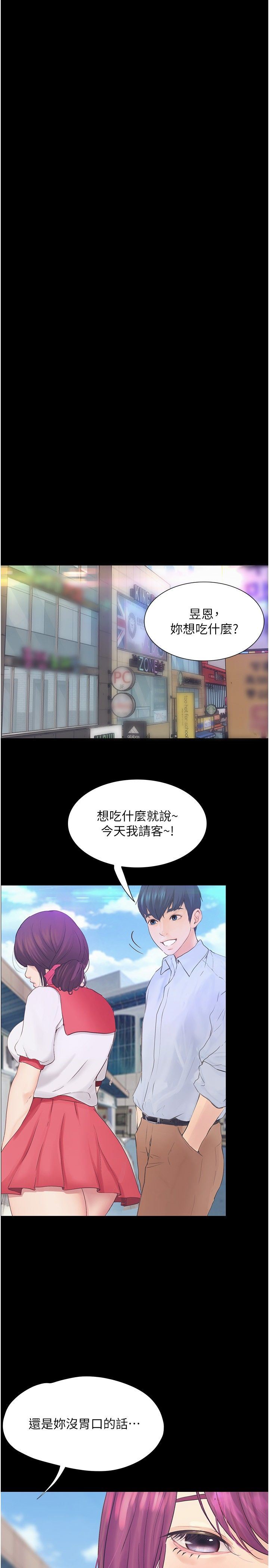 大學騎遇記第12話-看瞭我的胸部，想做嗎?
