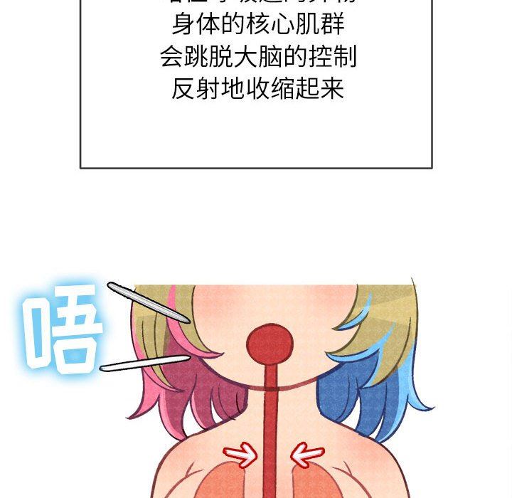《难缠小恶女》第135话