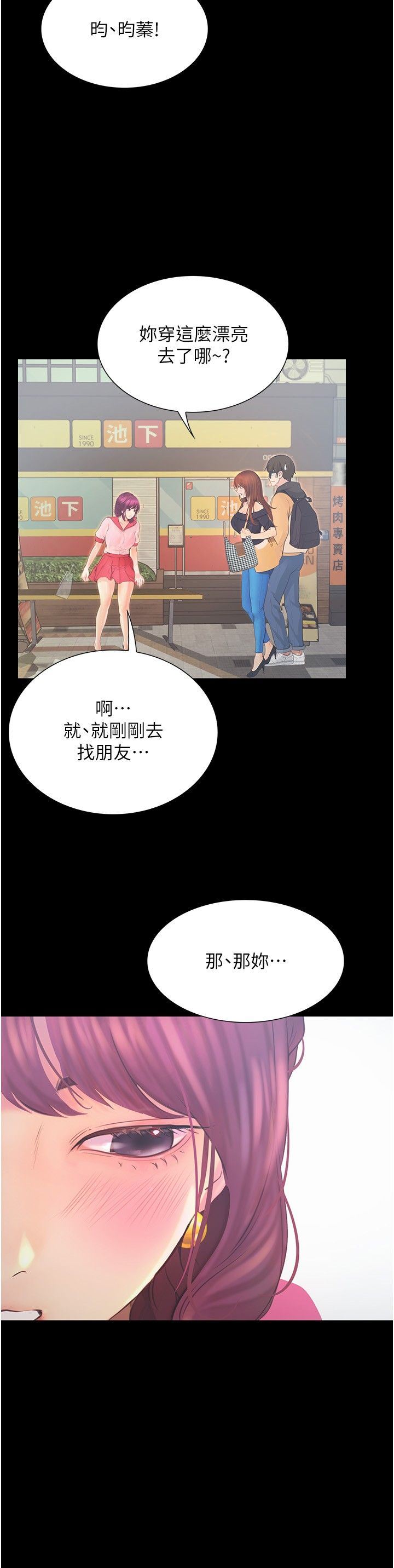 大学骑遇记第12话-看瞭我的胸部，想做吗?