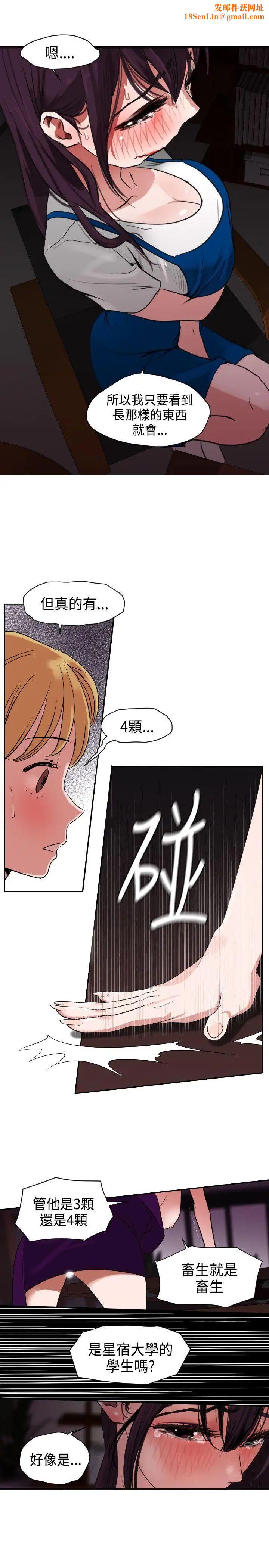 欲求王第3话-可以跟你打X吗?