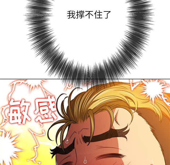 《难缠小恶女》第135话
