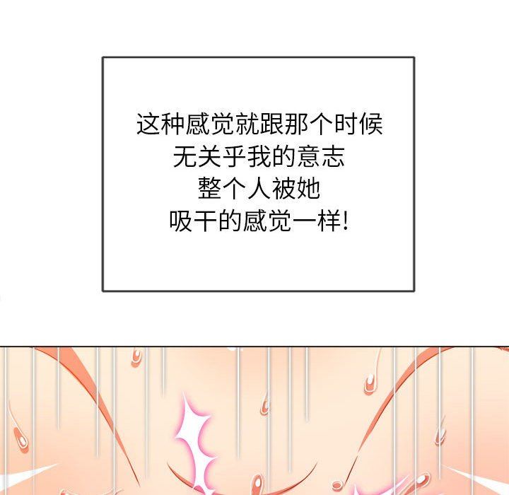 《难缠小恶女》第135话