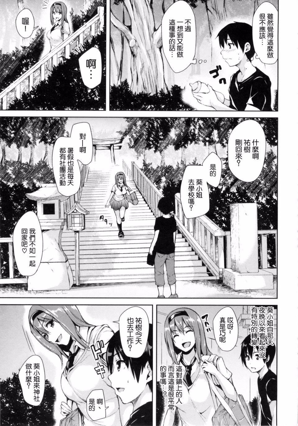 [立花オミナ]団地の中は仆のハーレム[中国翻译][立花オミナ]団地の中は仆のハーレム[中国翻译]