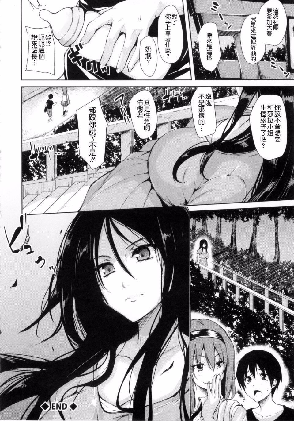 [立花オミナ]団地の中は仆のハーレム[中國翻譯][立花オミナ]団地の中は僕のハーレム[中國翻譯]