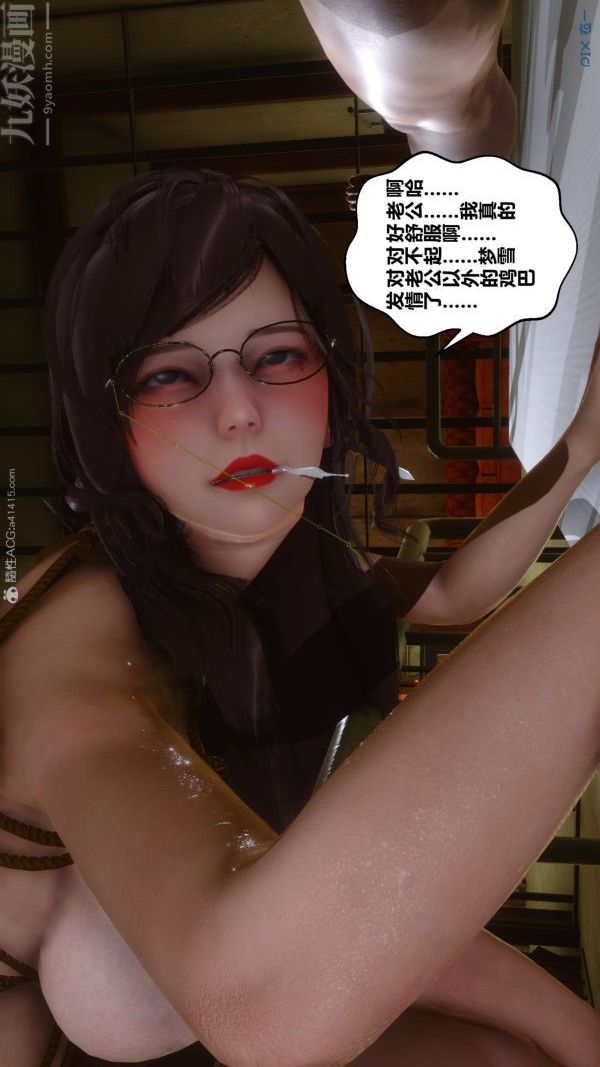 [3D]秘密第29章-03話