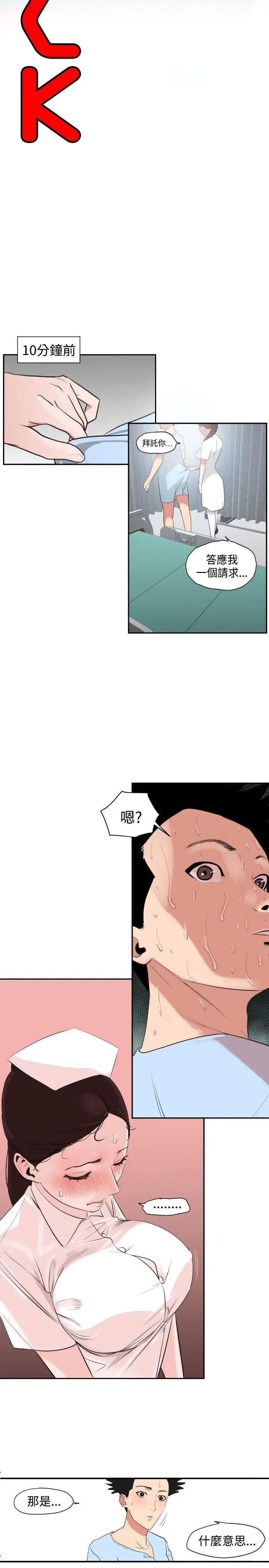 欲求王第4话-快来快来插我