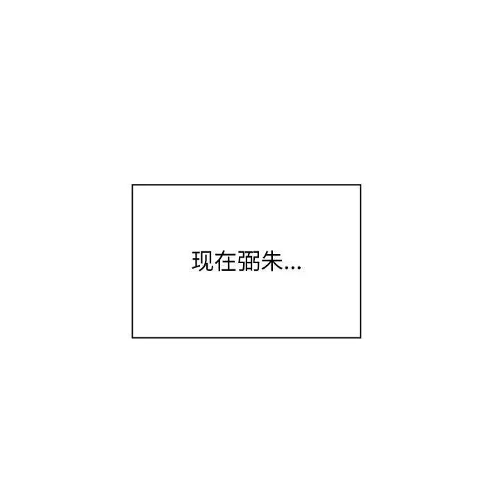 罪與罰第30話