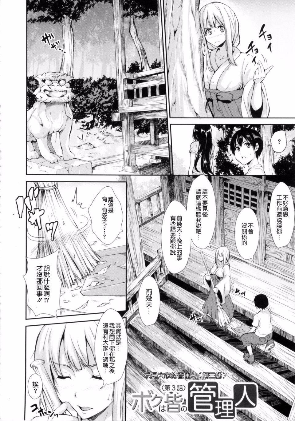 [立花オミナ]団地の中は仆のハーレム[中国翻译][立花オミナ]団地の中は仆のハーレム[中国翻译]