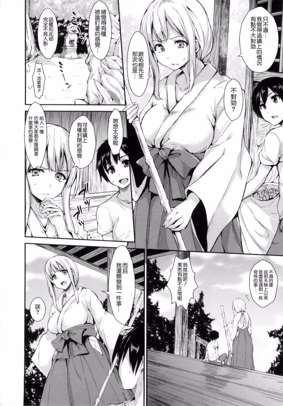 [立花オミナ]団地の中は仆のハーレム[中国翻译][立花オミナ]団地の中は仆のハーレム[中国翻译]