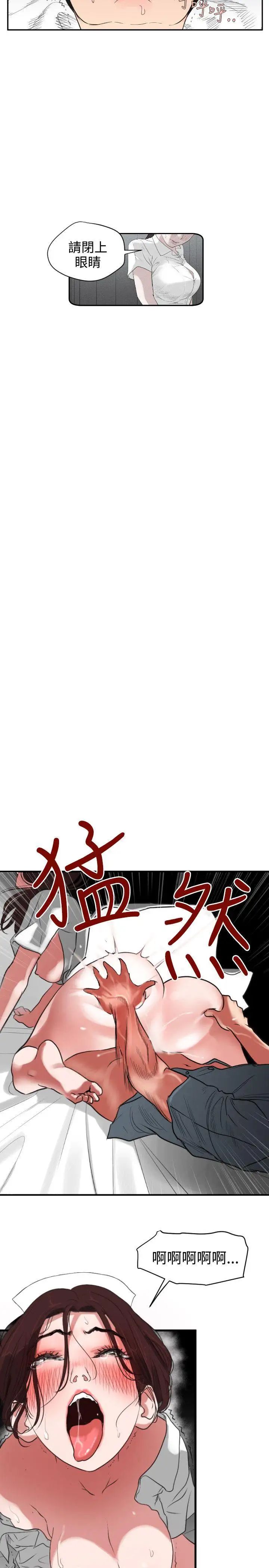 欲求王第4话-快来快来插我