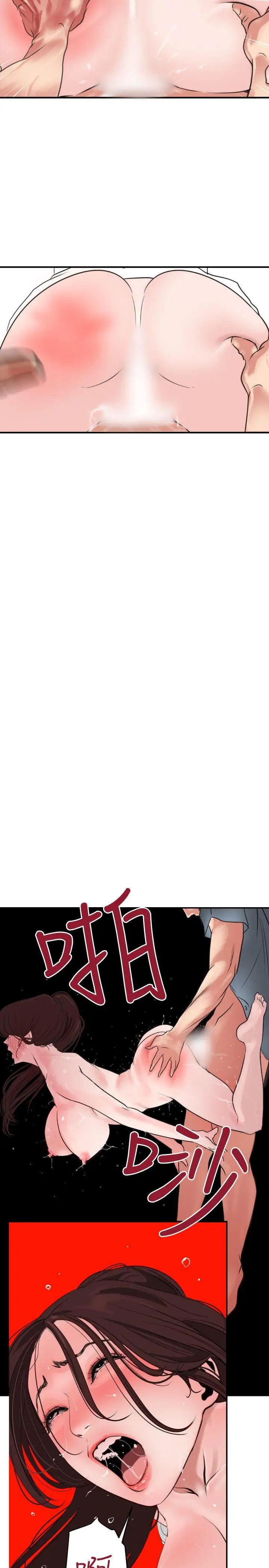 欲求王第4话-快来快来插我