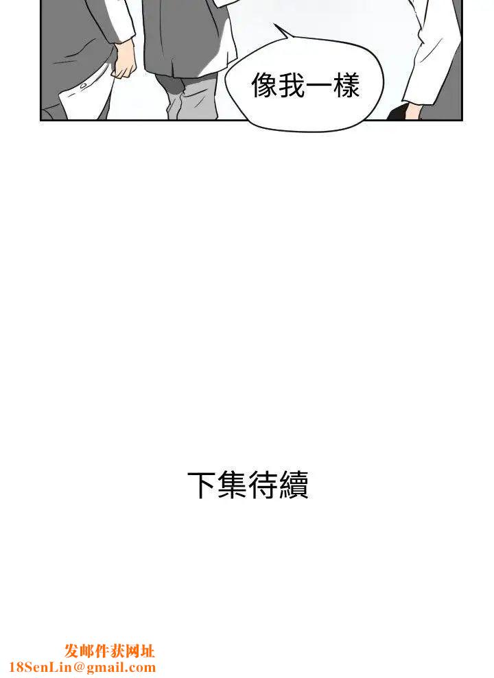 欲求王第4話-快來快來插我