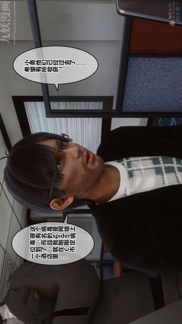 《[3D]秘密》第29章-03话