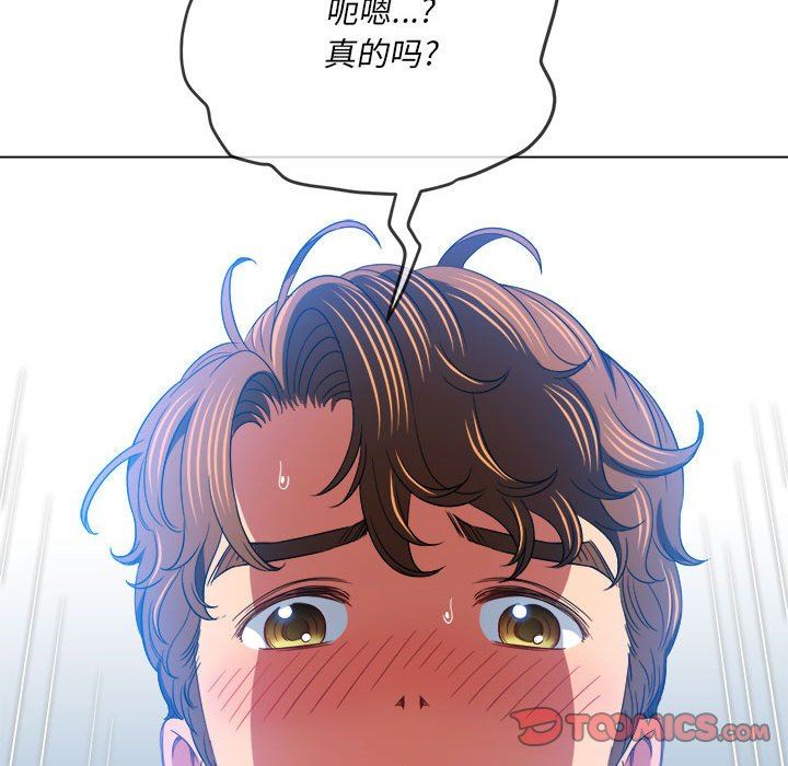 《难缠小恶女》第135话
