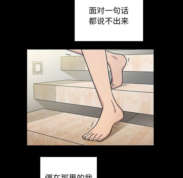 罪与罚第31话