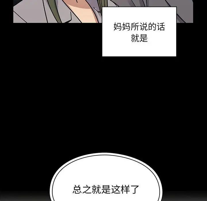 罪與罰第31話
