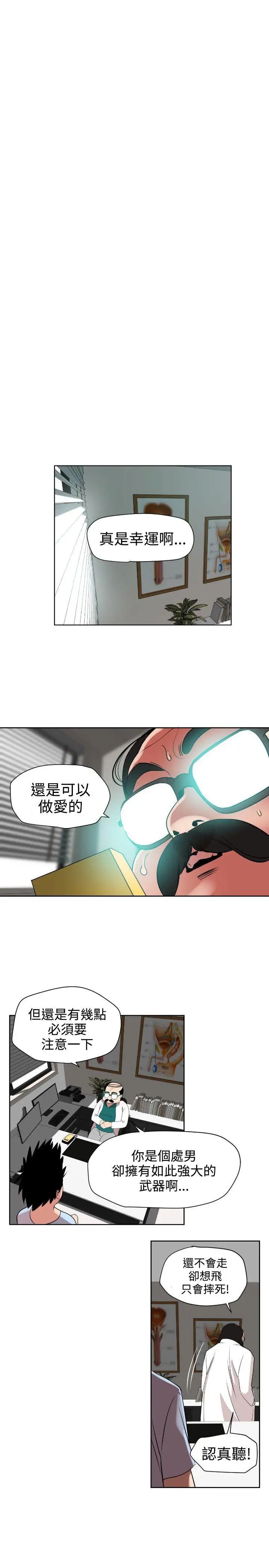 欲求王第5话-性爱机器