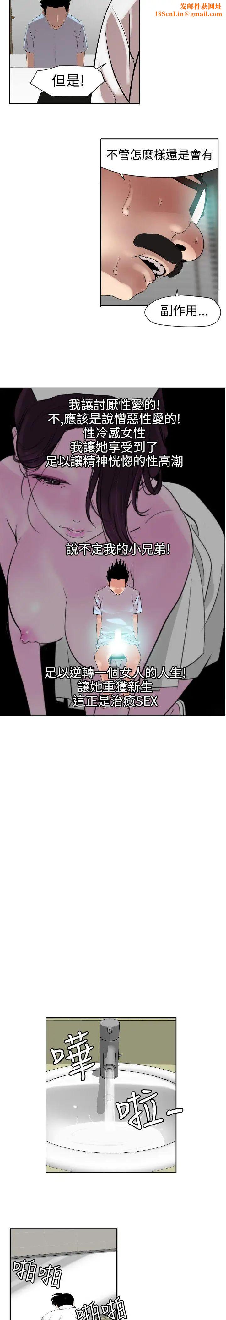 欲求王第5话-性爱机器