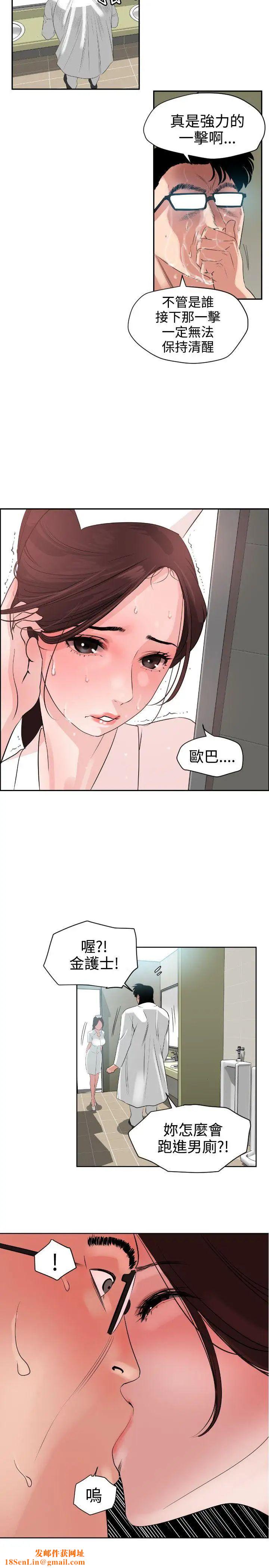 欲求王第5话-性爱机器