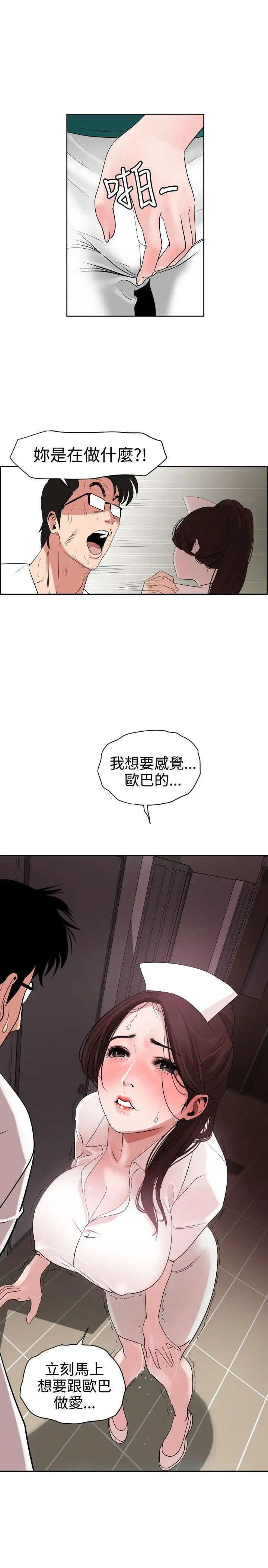 欲求王第5話-性愛機器