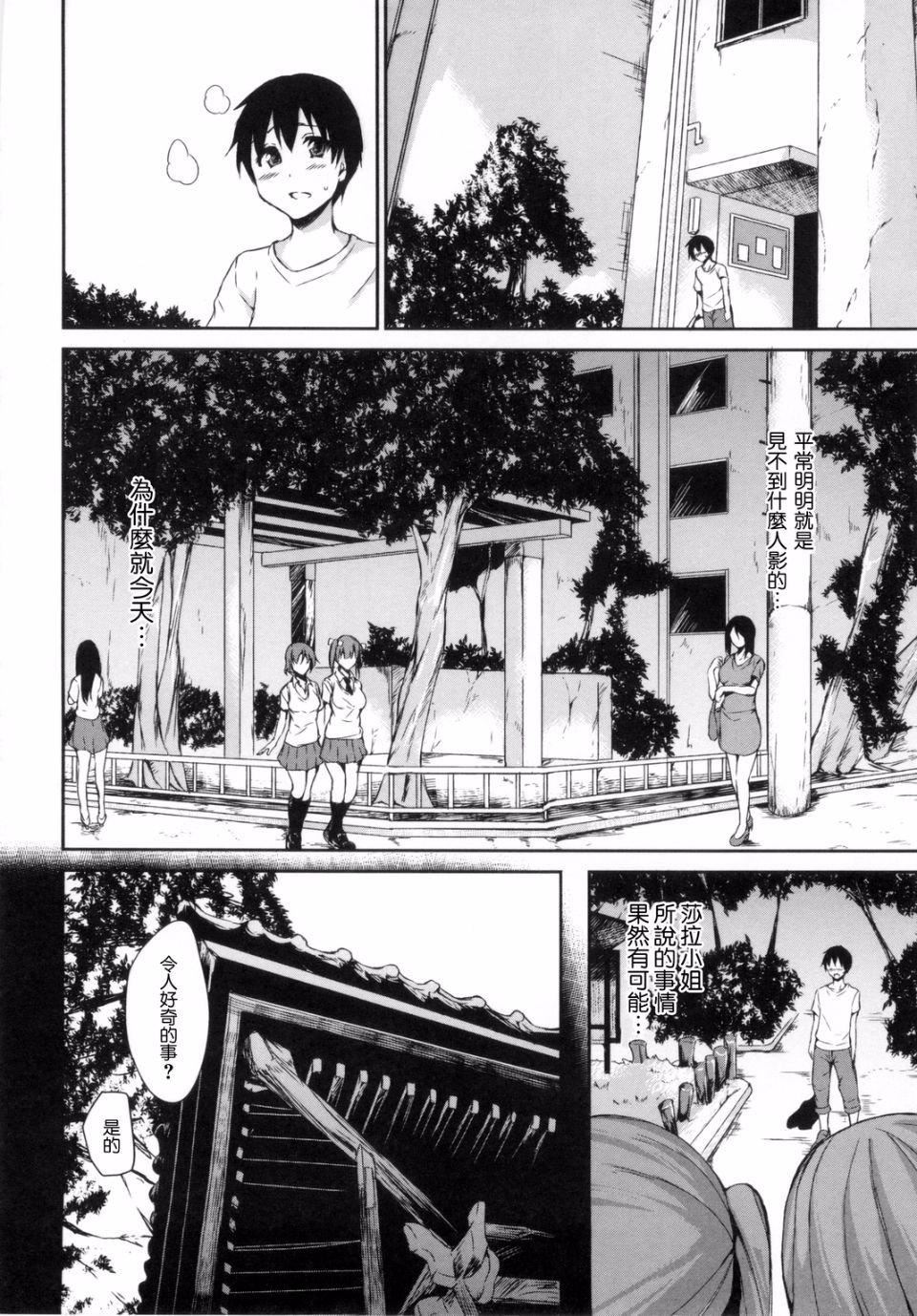 [立花オミナ]団地の中は仆のハーレム[中國翻譯][立花オミナ]団地の中は僕のハーレム[中國翻譯]