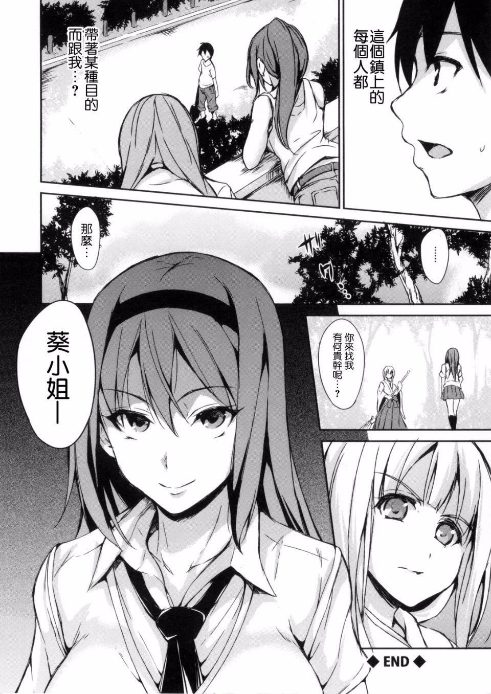 [立花オミナ]団地の中は仆のハーレム[中国翻译][立花オミナ]団地の中は仆のハーレム[中国翻译]
