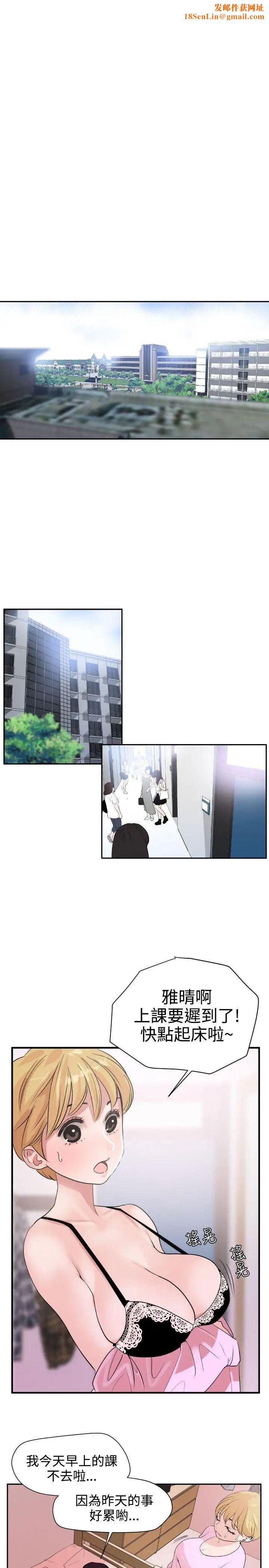 欲求王第6话-拔不掉的快感
