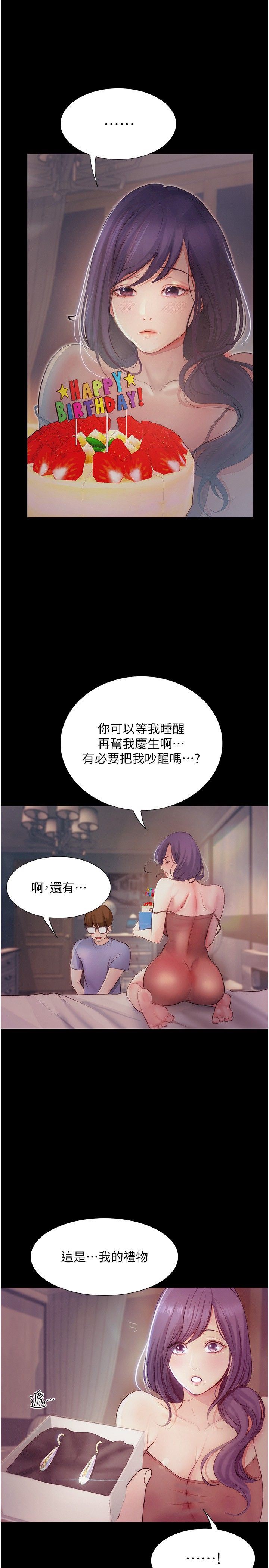 大學騎遇記第14話-心跳加速的電影院幽會
